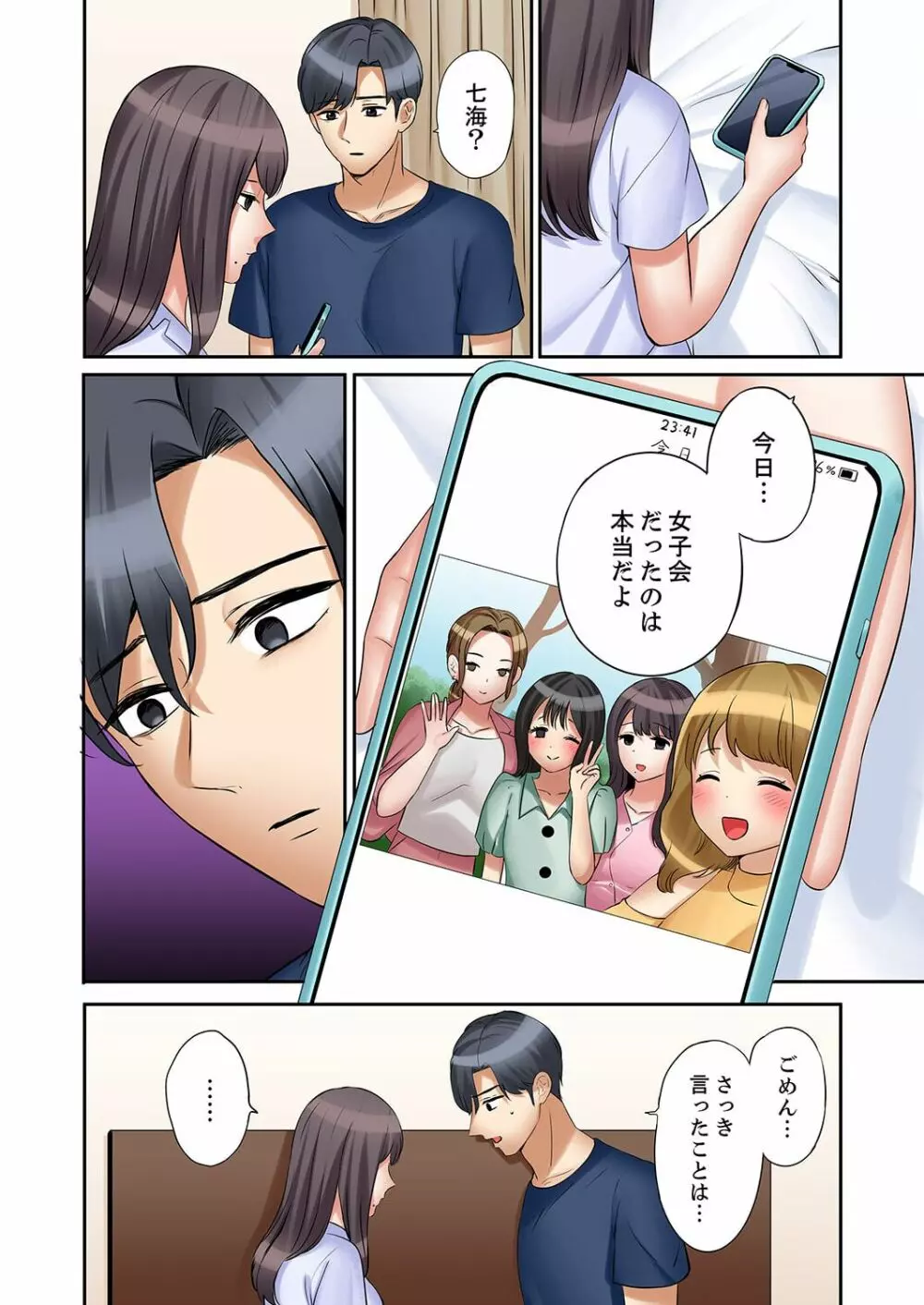 「あと3回はイケるよね?」夫の帰宅前、絶倫義弟に何度もハメ倒される妻 34 Page.6