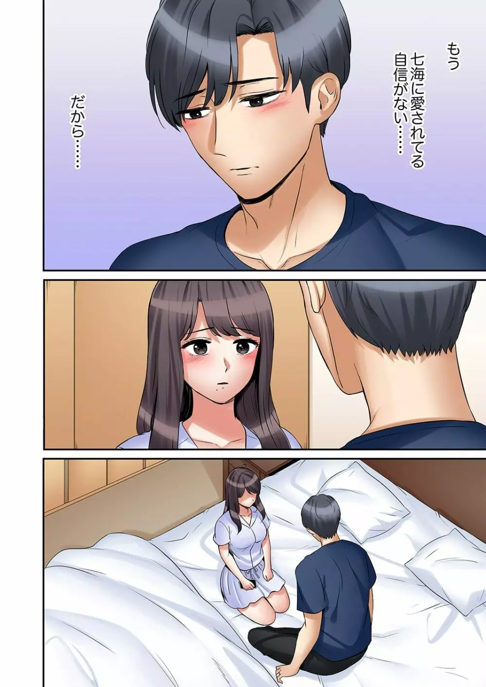 「あと3回はイケるよね?」夫の帰宅前、絶倫義弟に何度もハメ倒される妻 34 Page.8