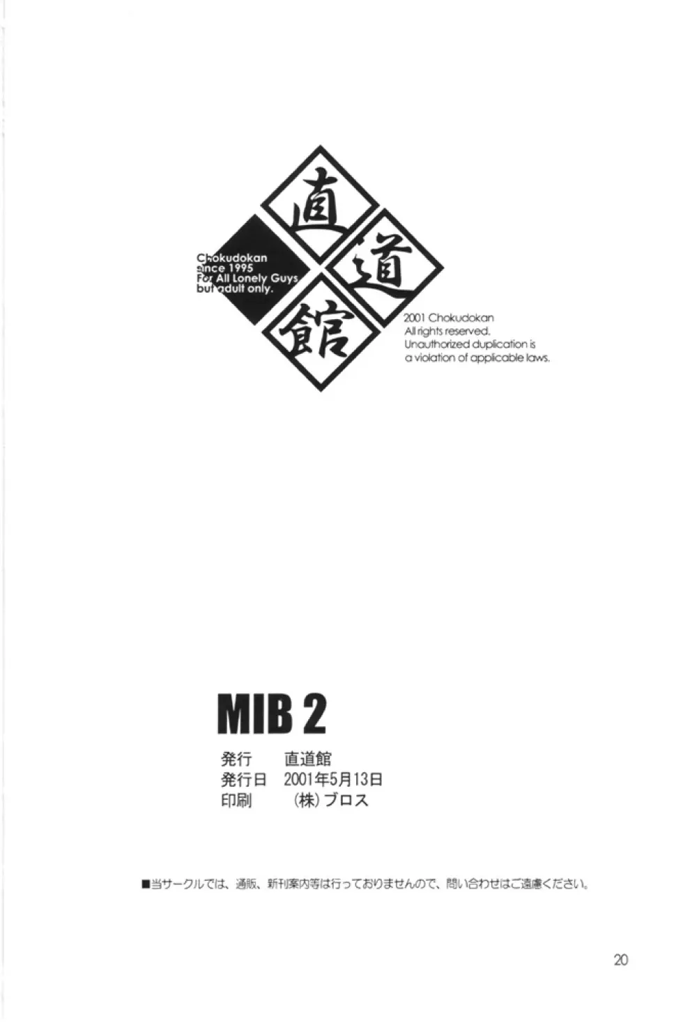 MIB2 Page.21