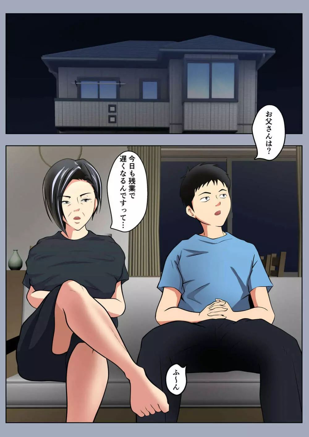 お母さんはセックスレス - 同人誌 - エロ漫画 | inits-terapiya.ru