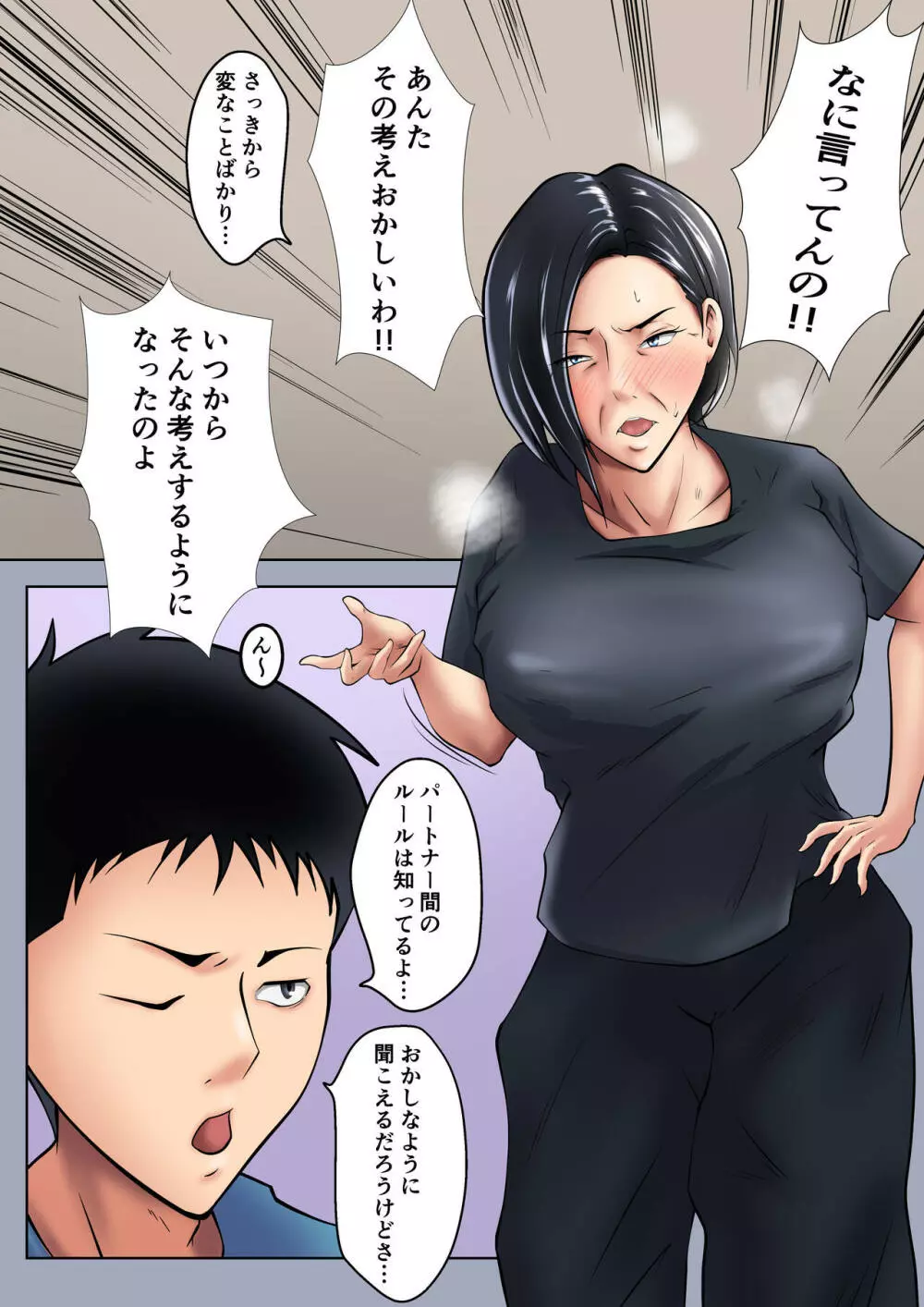 お母さんはセックスレス - 同人誌 - エロ漫画 | inits-terapiya.ru