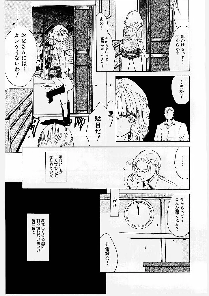 プッシーキャット Page.37