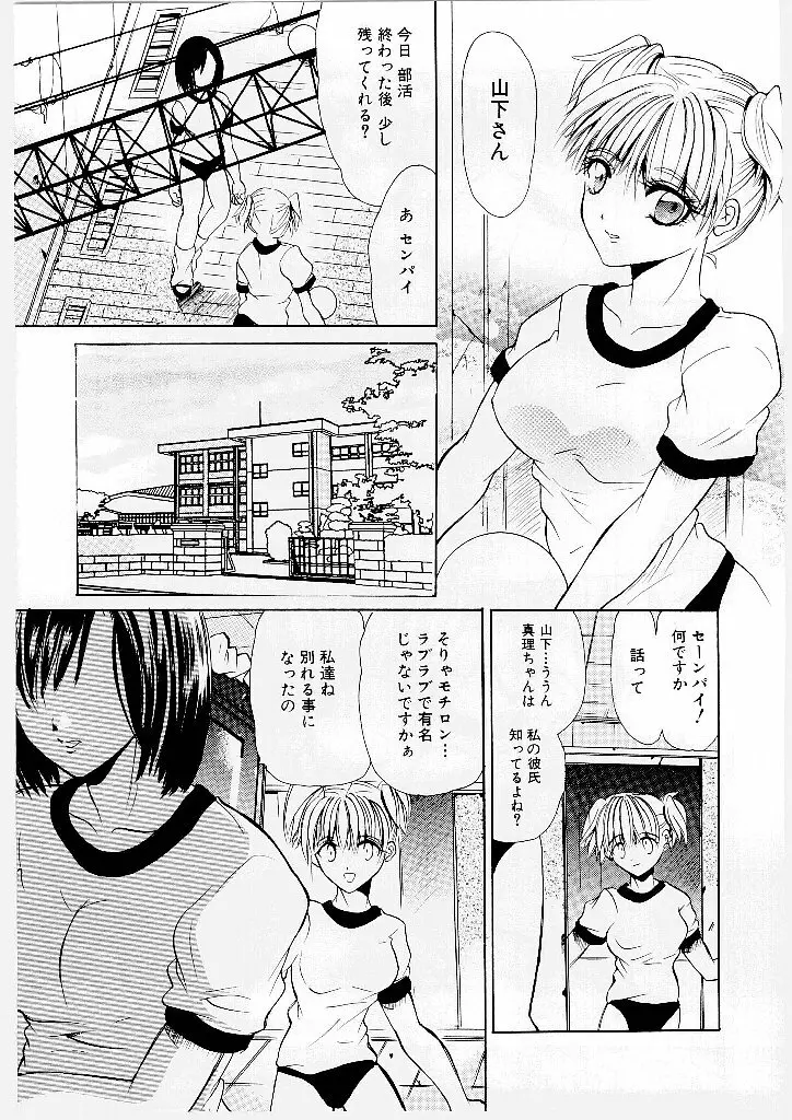 プッシーキャット Page.53