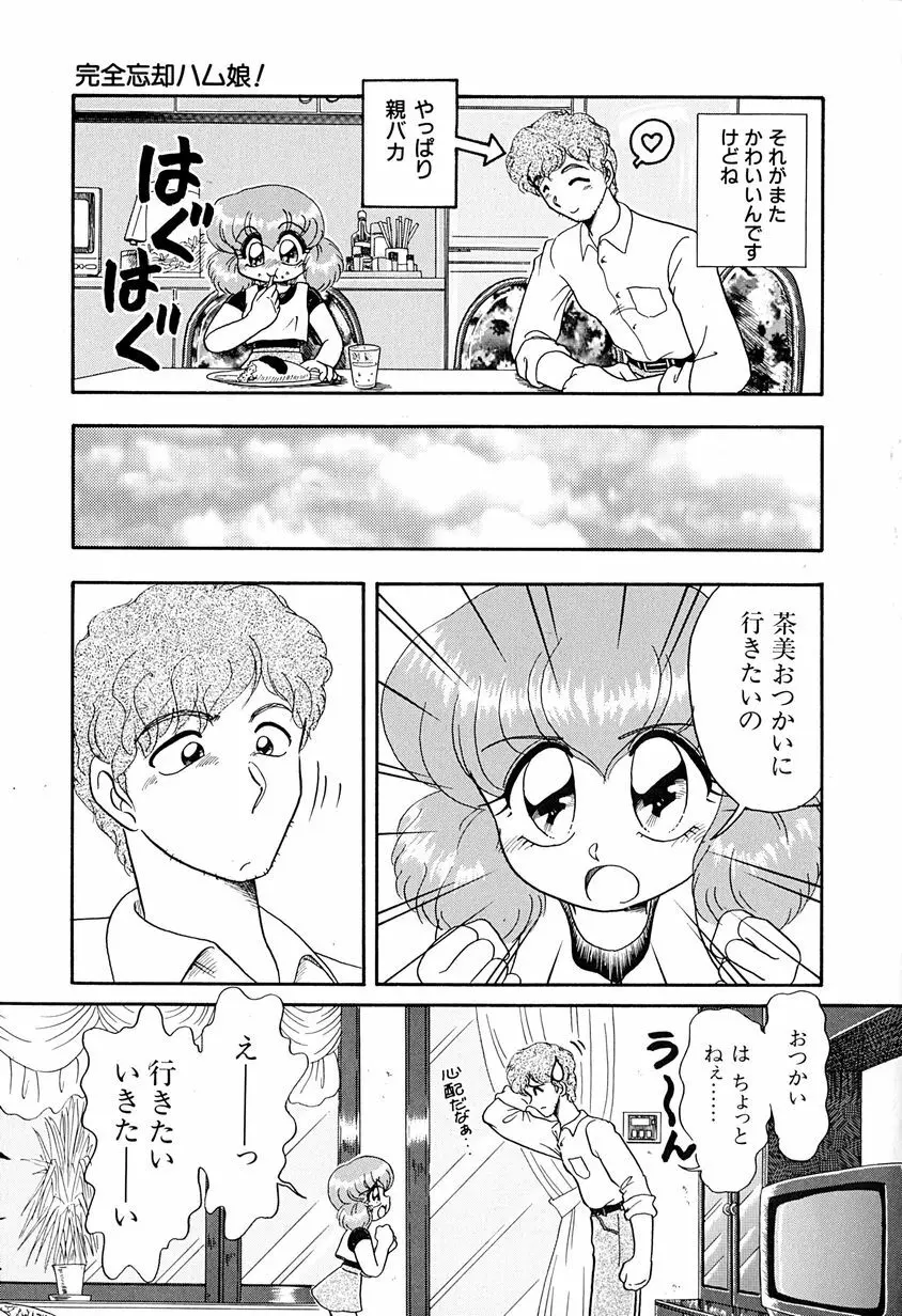 がんばらなきゃね Page.110