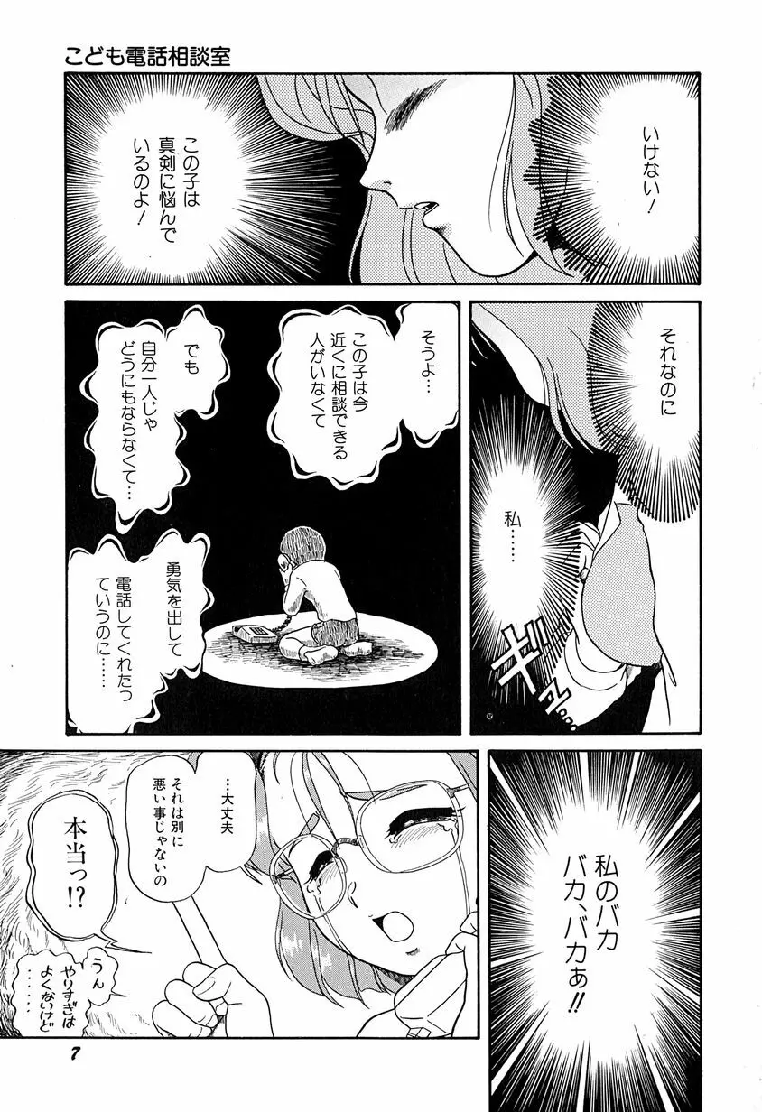 がんばらなきゃね Page.12