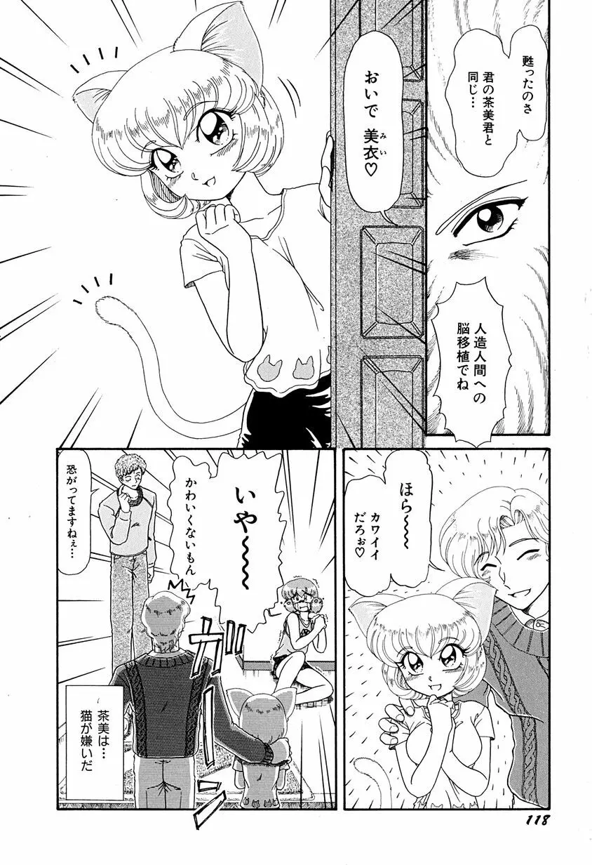 がんばらなきゃね Page.123