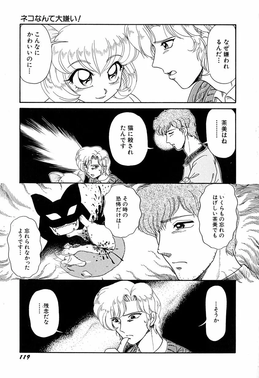 がんばらなきゃね Page.124