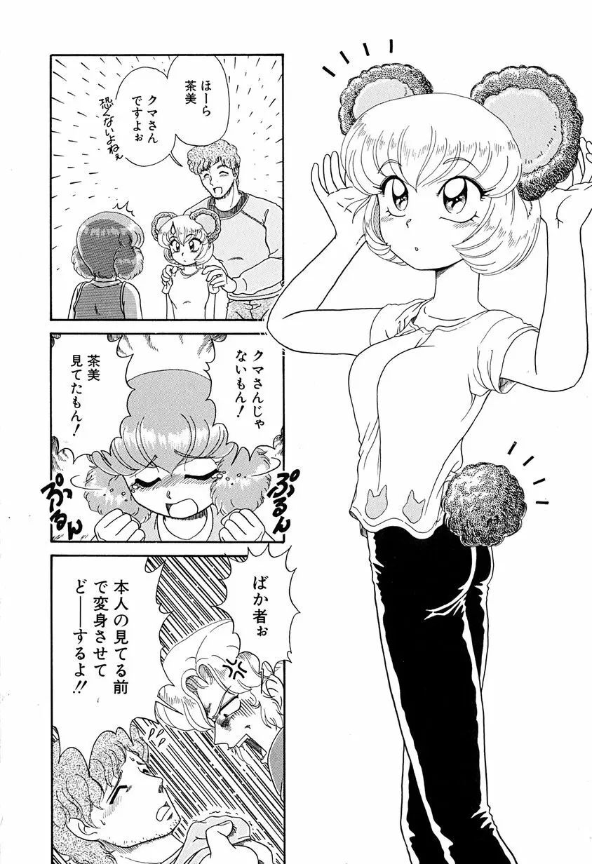 がんばらなきゃね Page.127