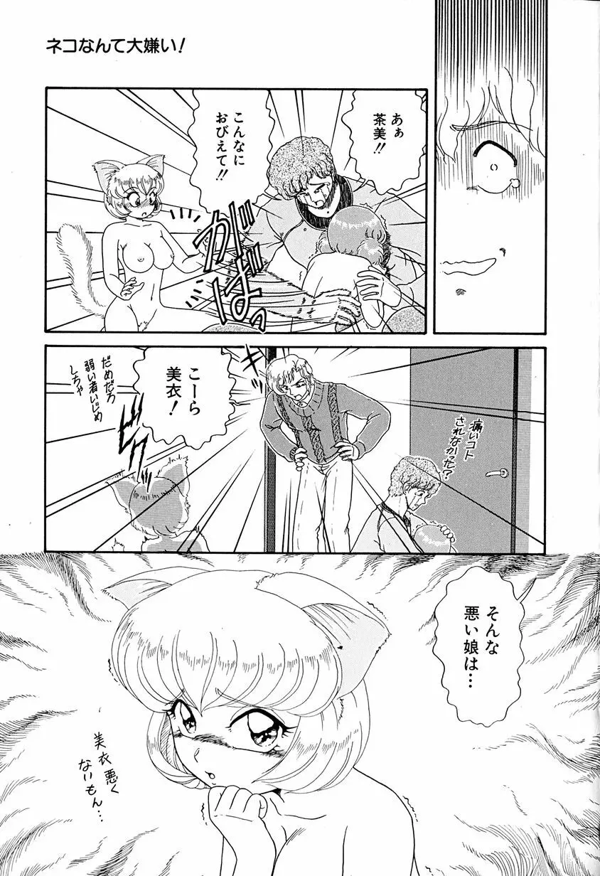 がんばらなきゃね Page.134