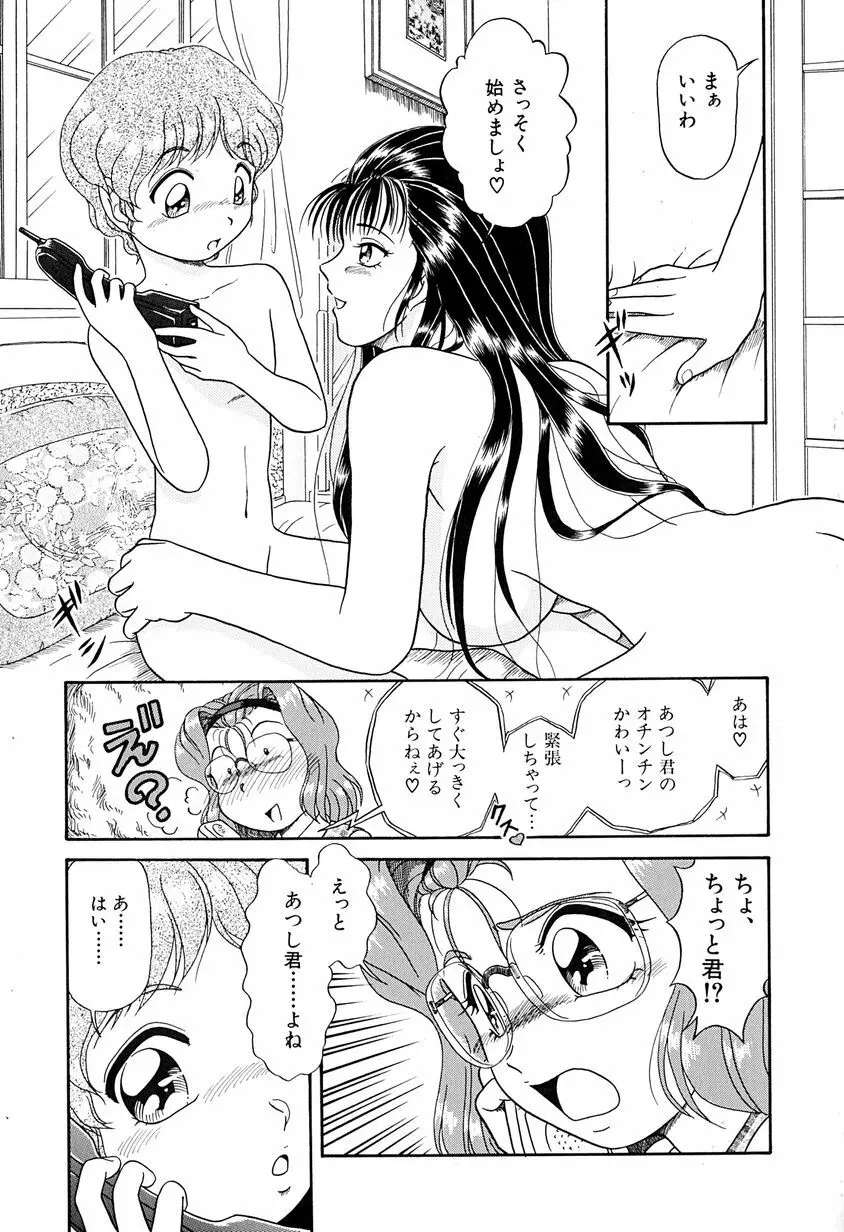 がんばらなきゃね Page.14