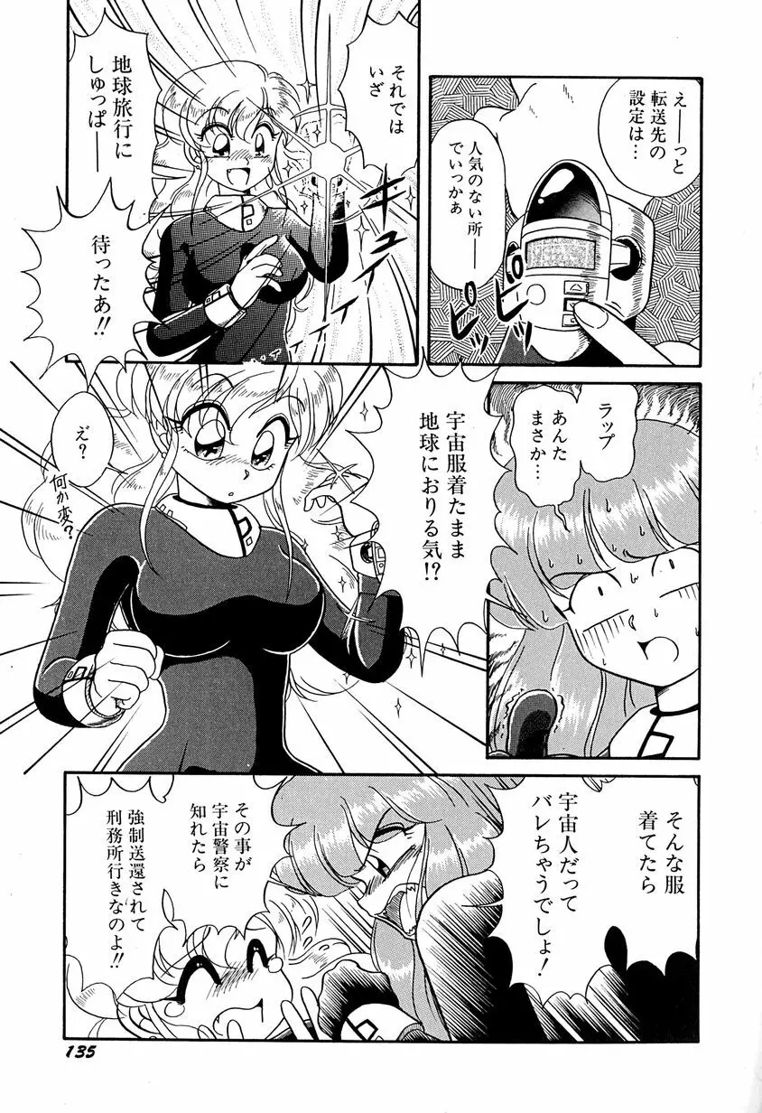 がんばらなきゃね Page.140