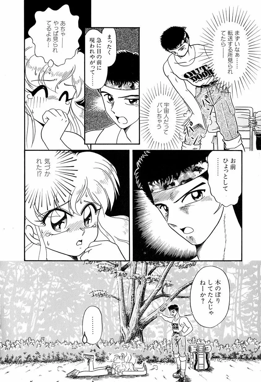 がんばらなきゃね Page.145