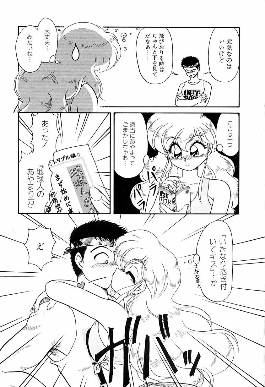 がんばらなきゃね Page.146