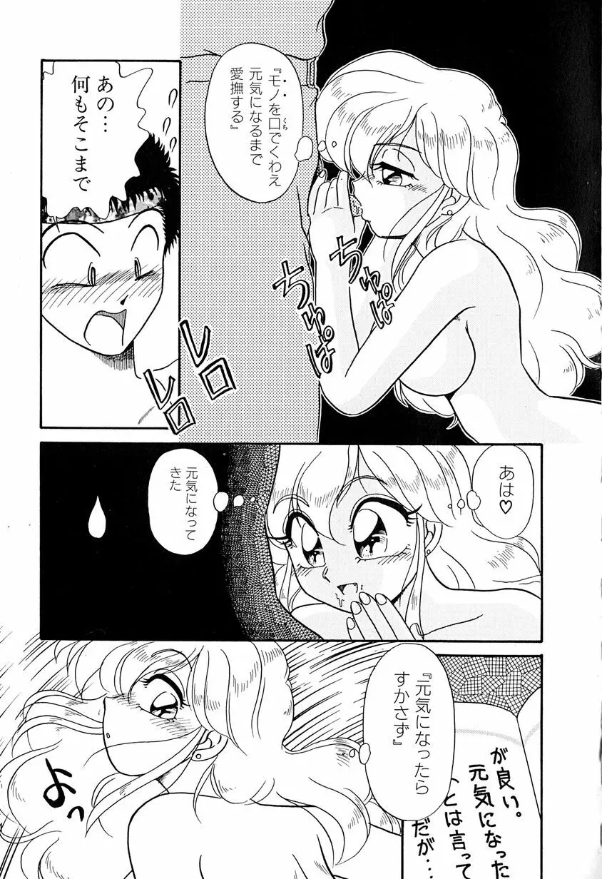 がんばらなきゃね Page.148