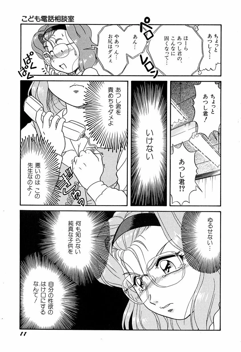 がんばらなきゃね Page.16