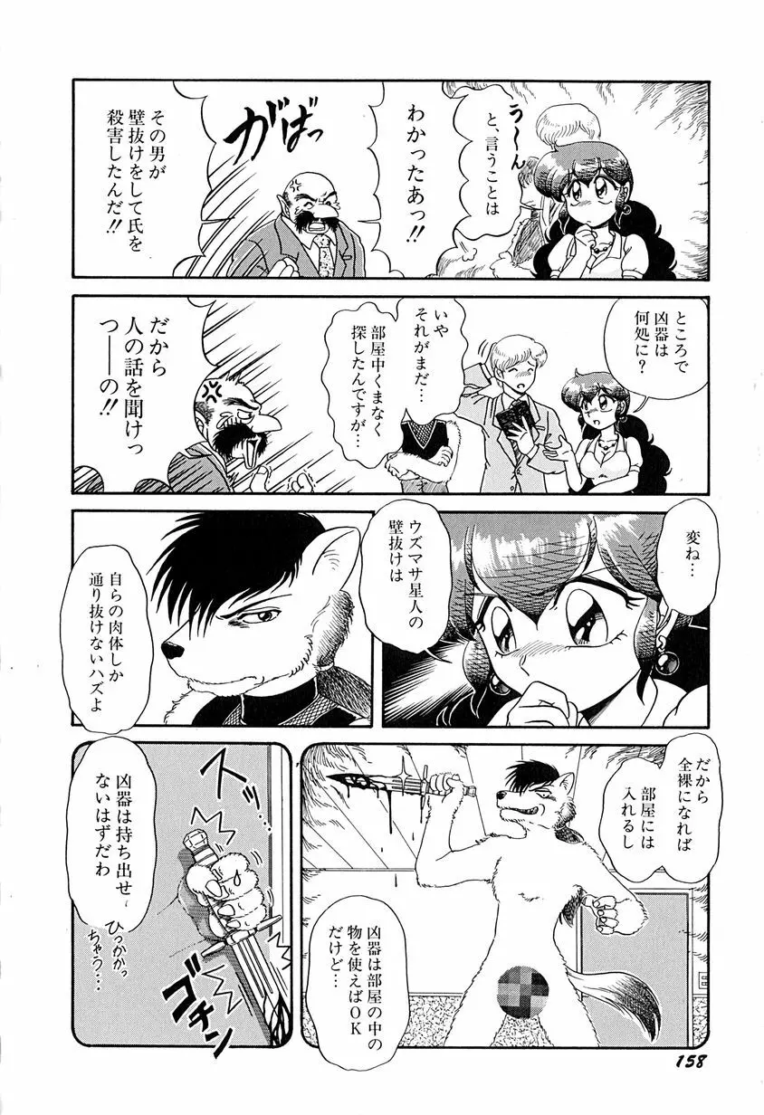 がんばらなきゃね Page.163