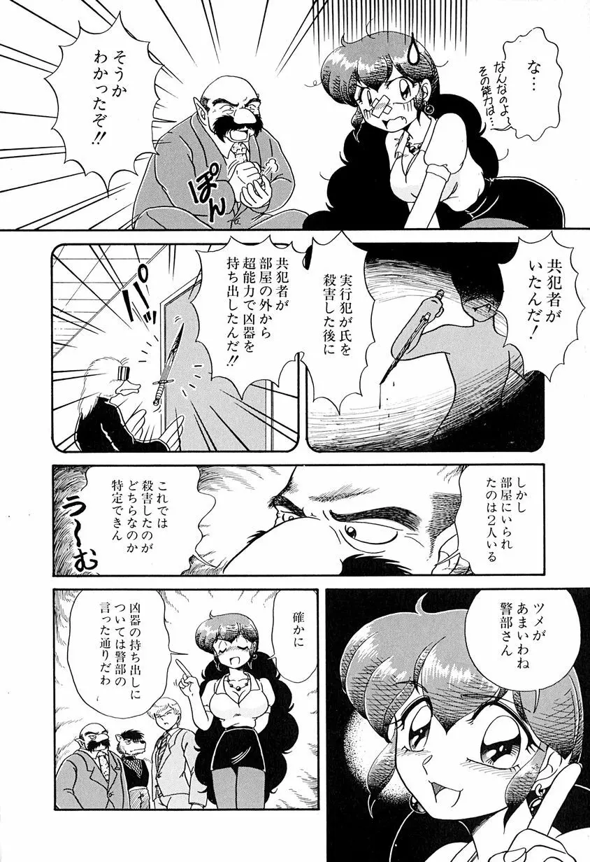 がんばらなきゃね Page.165