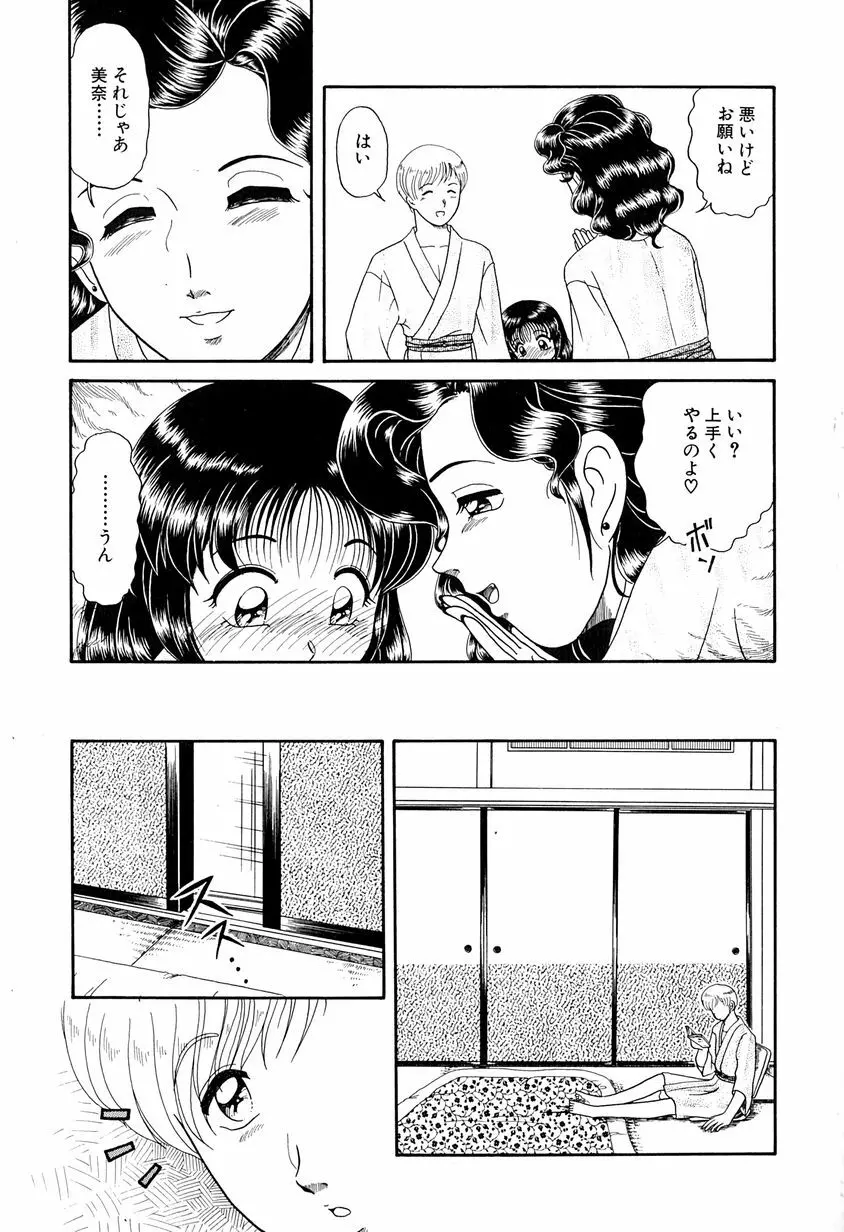 がんばらなきゃね Page.28