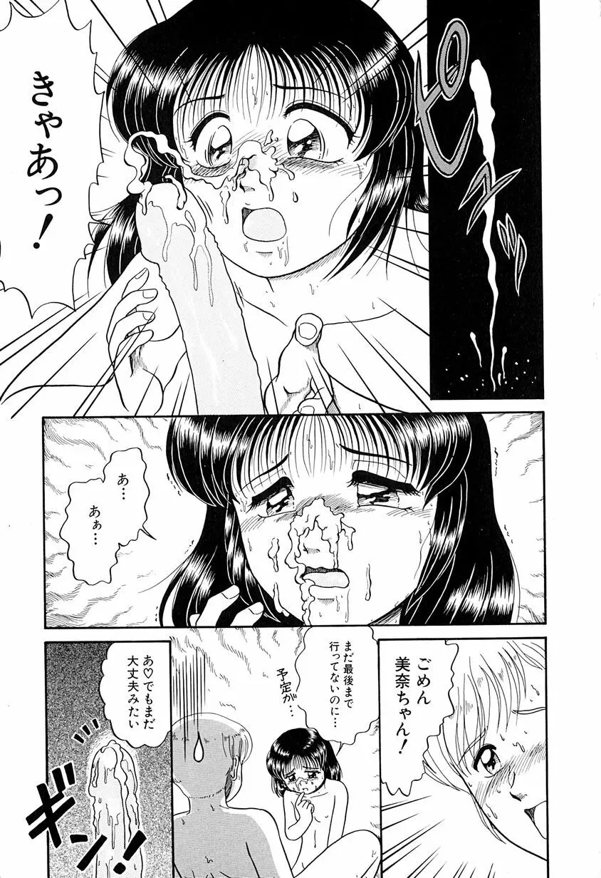 がんばらなきゃね Page.34