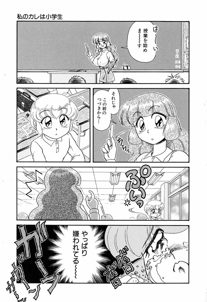 がんばらなきゃね Page.60