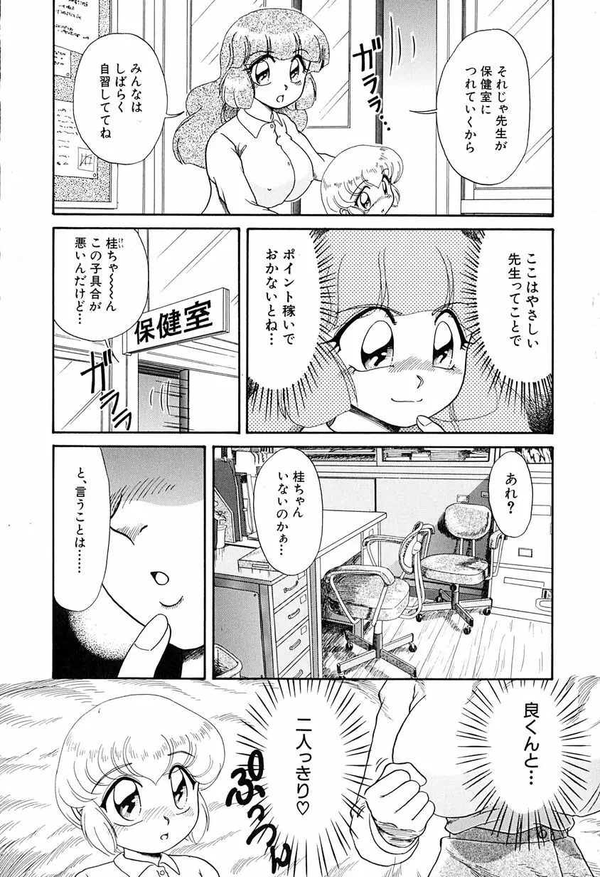 がんばらなきゃね Page.63