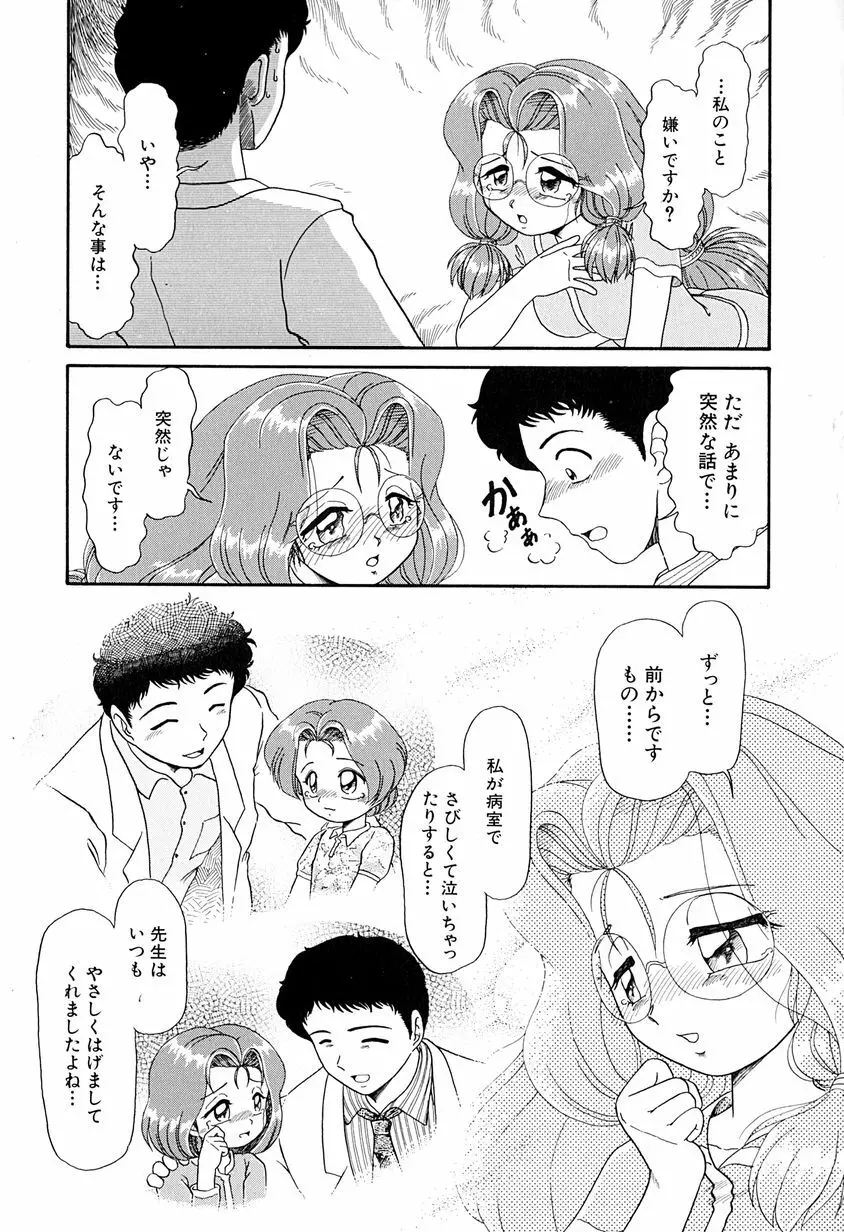 がんばらなきゃね Page.96