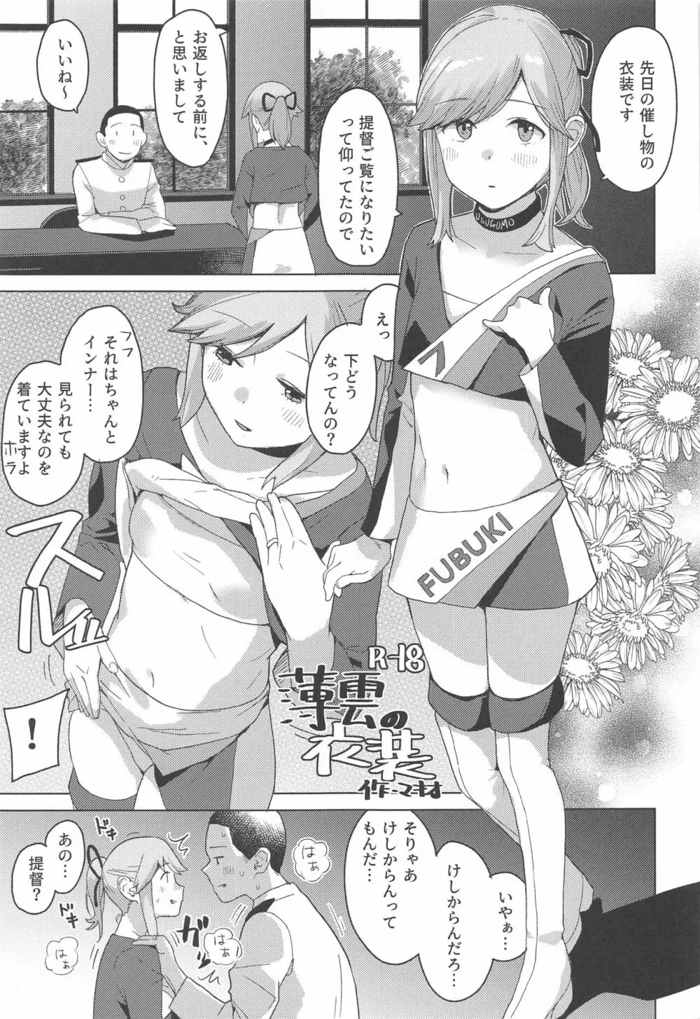 暮らし Page.10