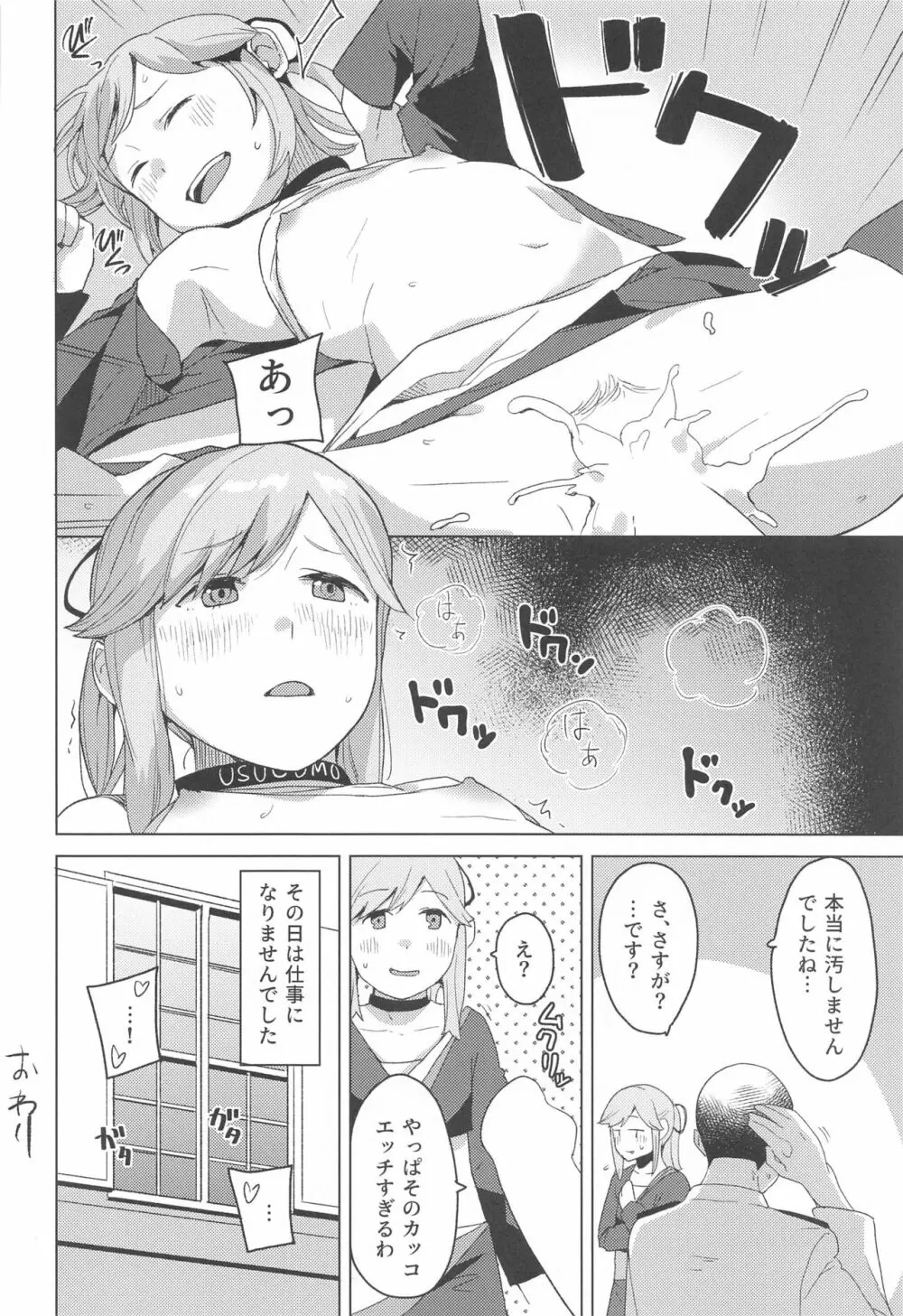 暮らし Page.13