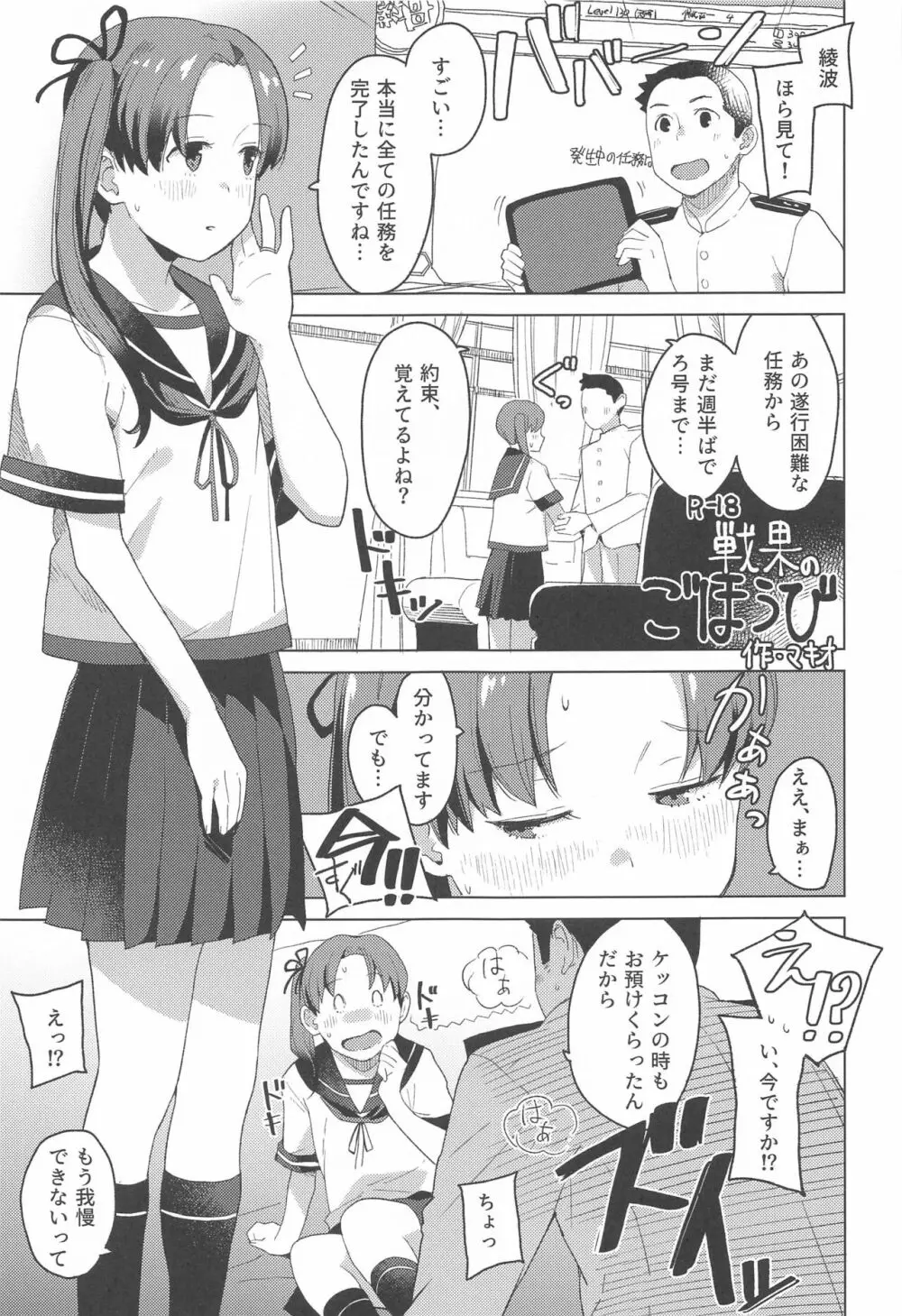 暮らし Page.20