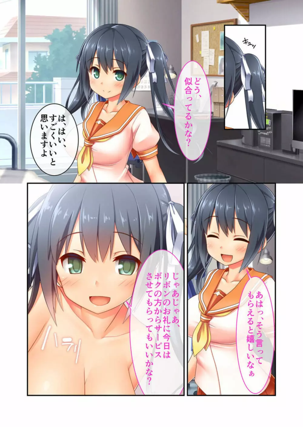 僕のセンパイがチャラ男にNTRれた件 ~笑顔の裏の歪な関係~ 分冊版 1 Page.14