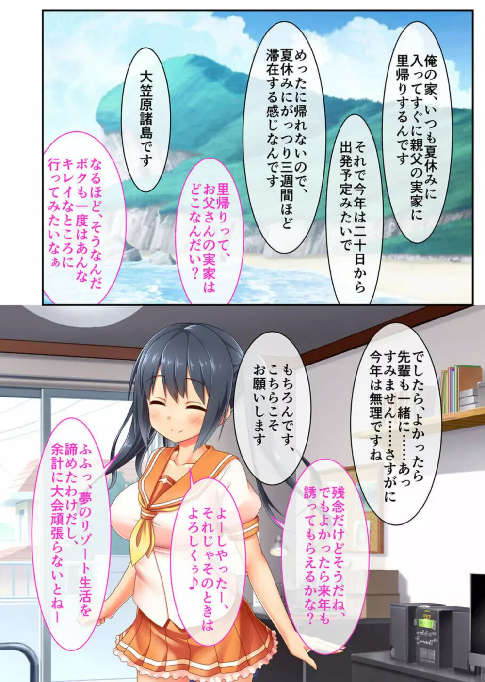 僕のセンパイがチャラ男にNTRれた件 ~笑顔の裏の歪な関係~ 分冊版 1 Page.18