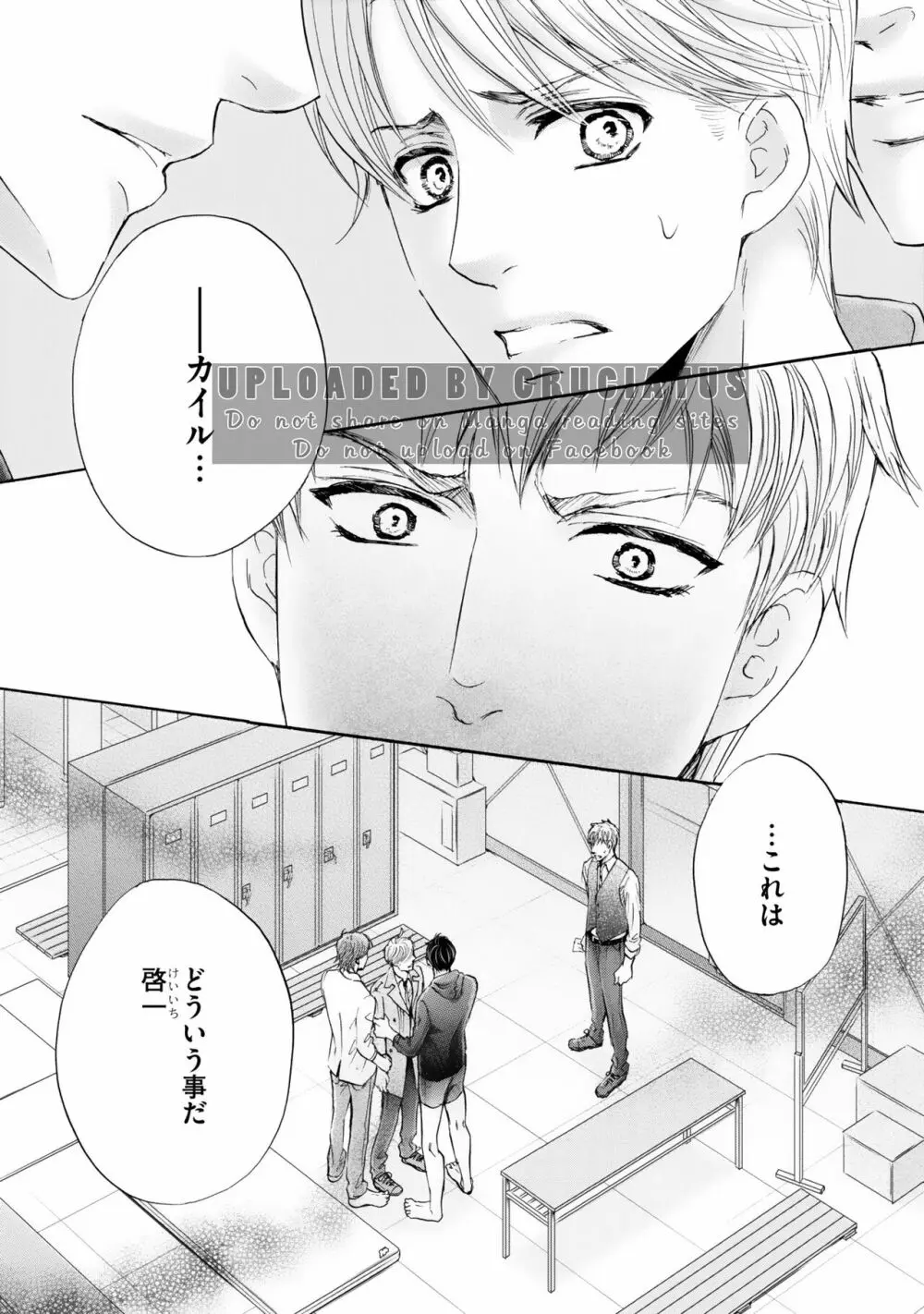 ふたりの息子に狙われています（4） Page.10