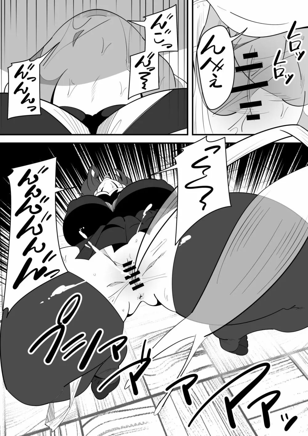 バレンタインNTR。 Page.17