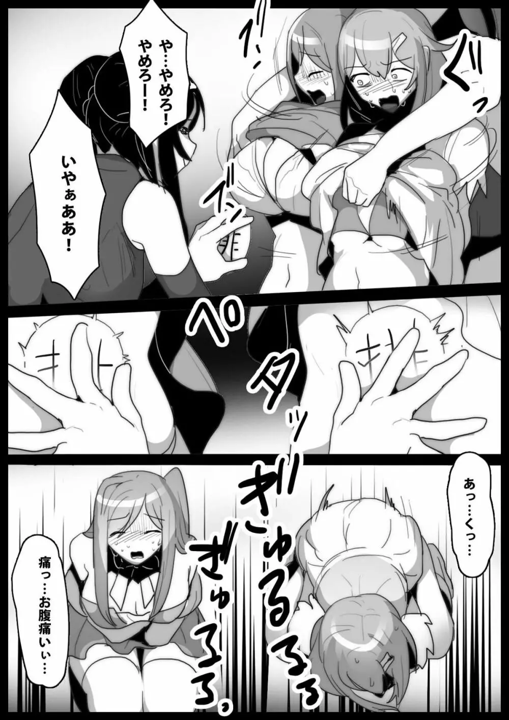 魔法少女が人格排泄専用椅子に座らされるお話 Page.10