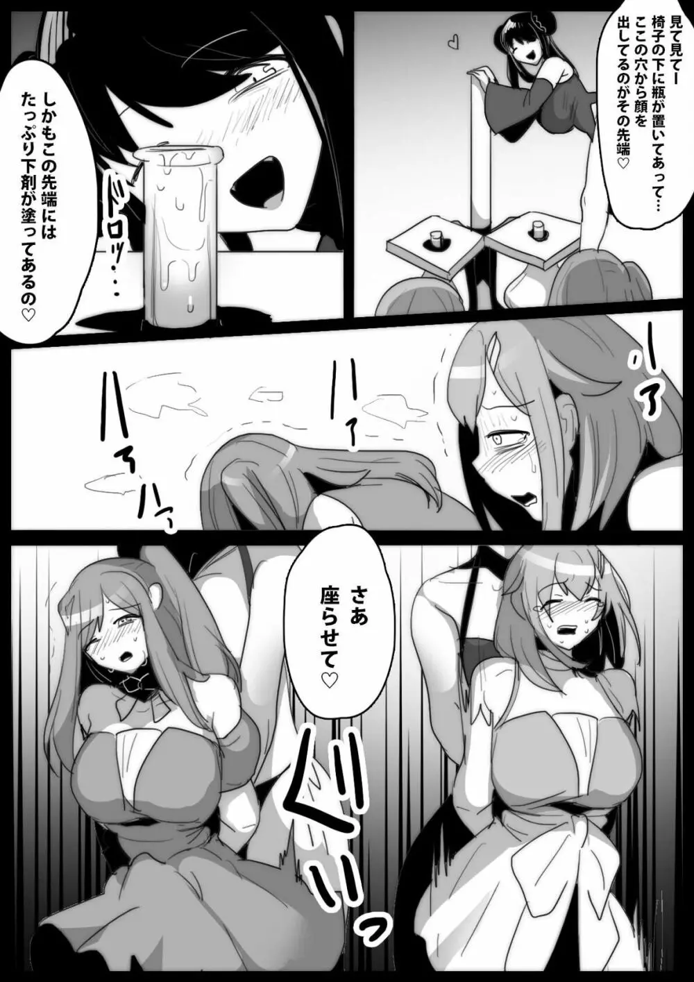 魔法少女が人格排泄専用椅子に座らされるお話 Page.14