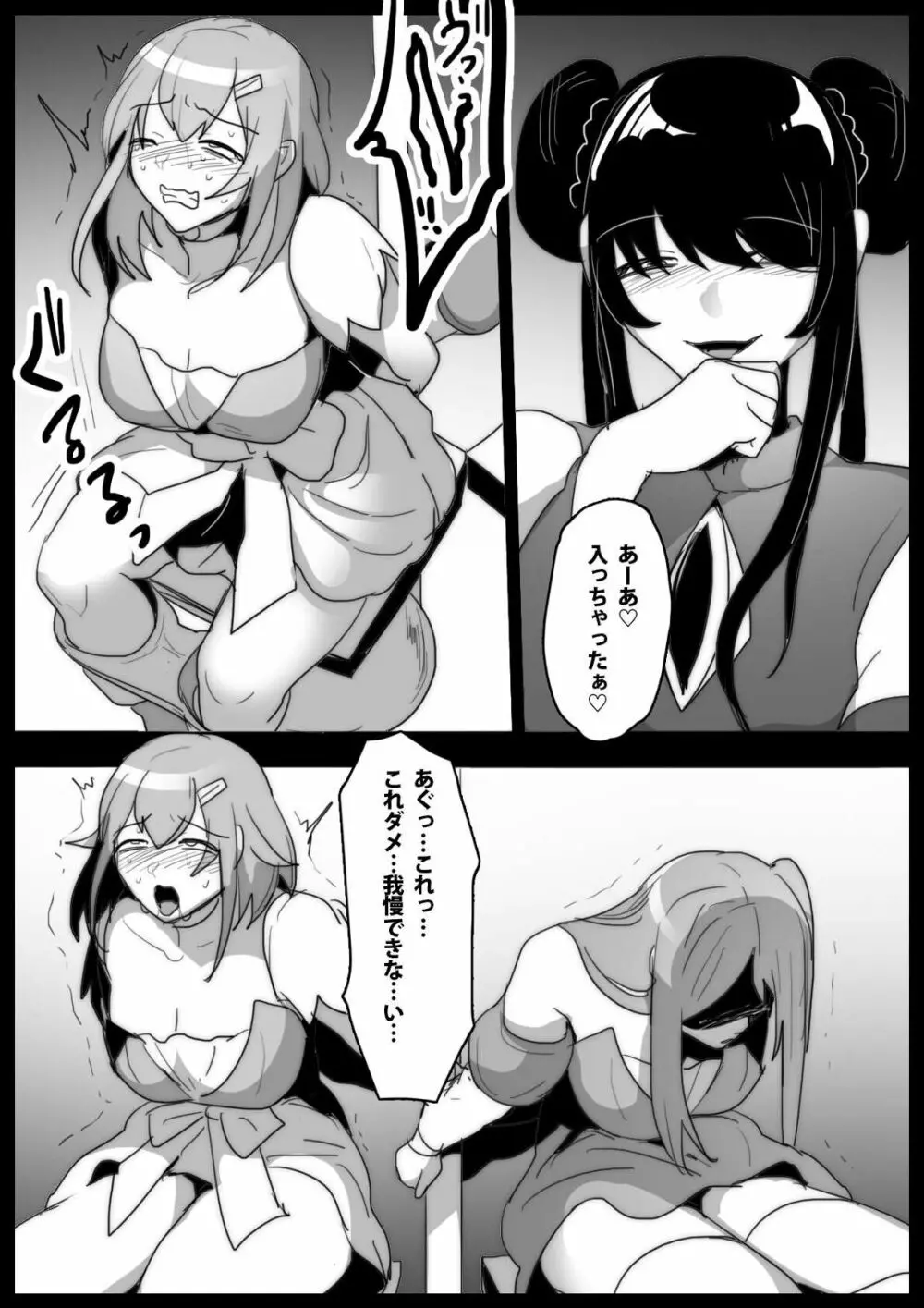 魔法少女が人格排泄専用椅子に座らされるお話 Page.18