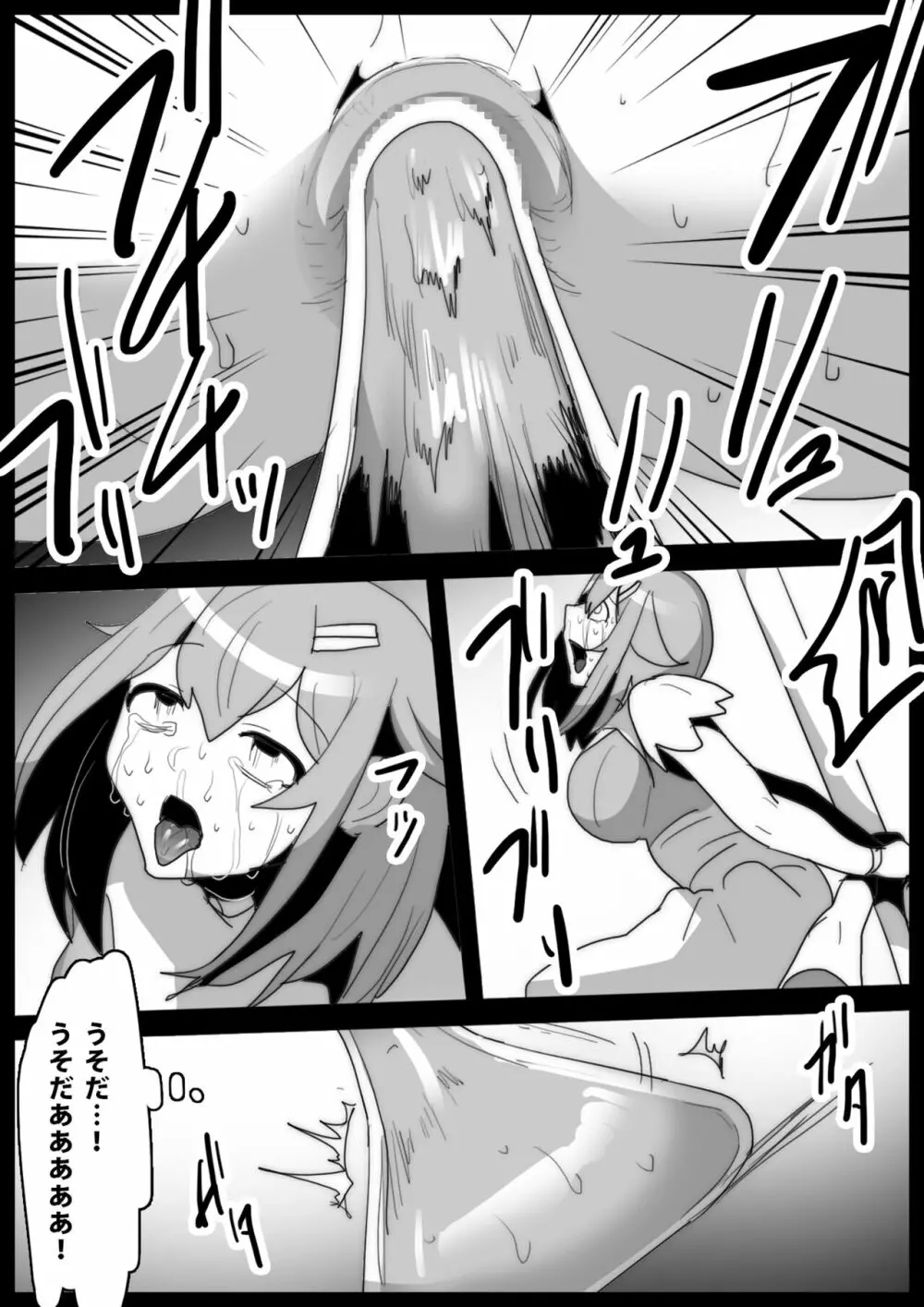 魔法少女が人格排泄専用椅子に座らされるお話 Page.27