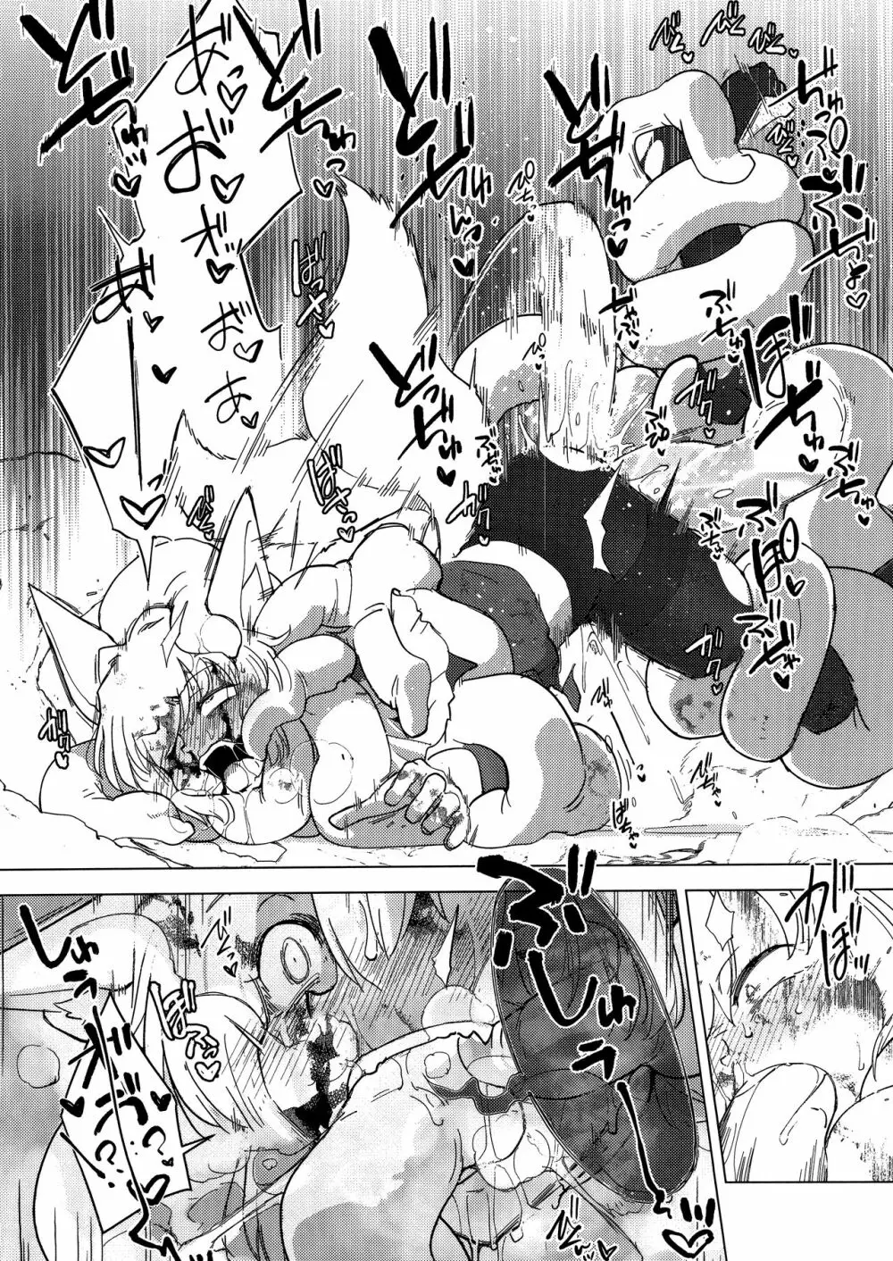 Wolf in sheep's clothing in Tentacles Page.43