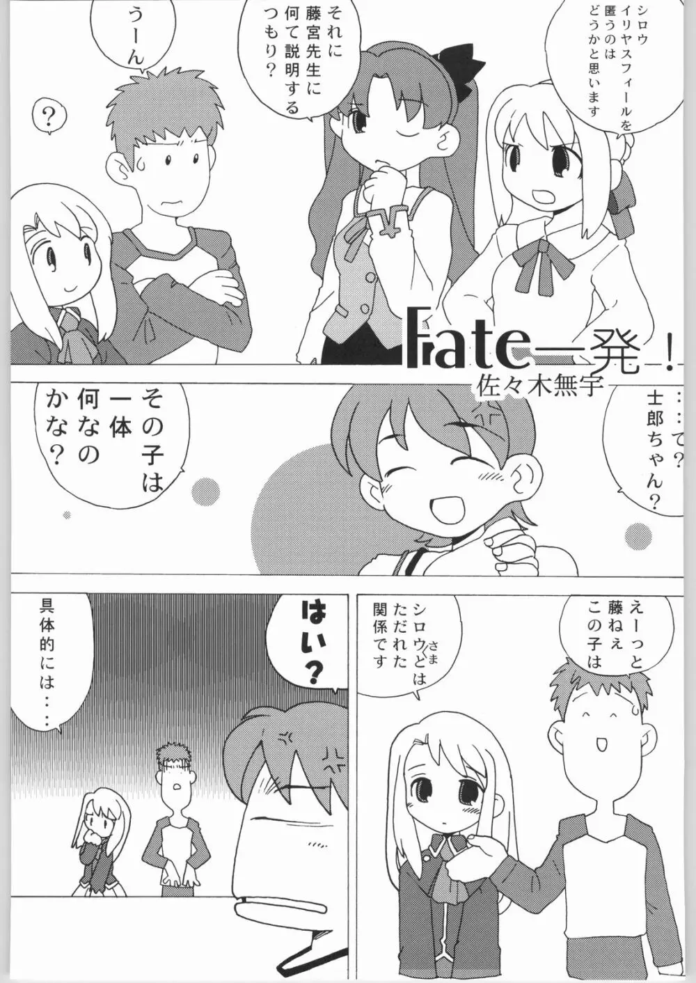 株式会社レバ刺し Page.150