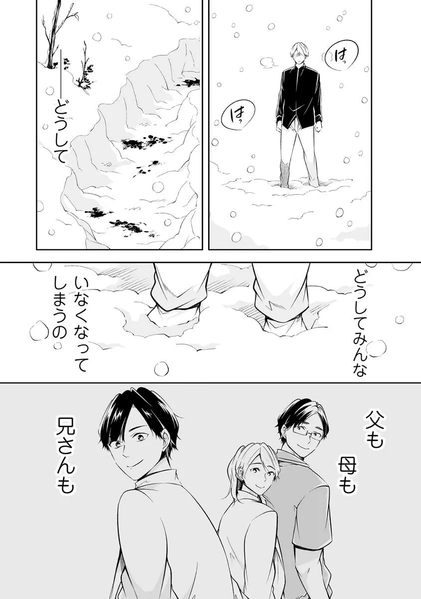 よい子の家 Page.102