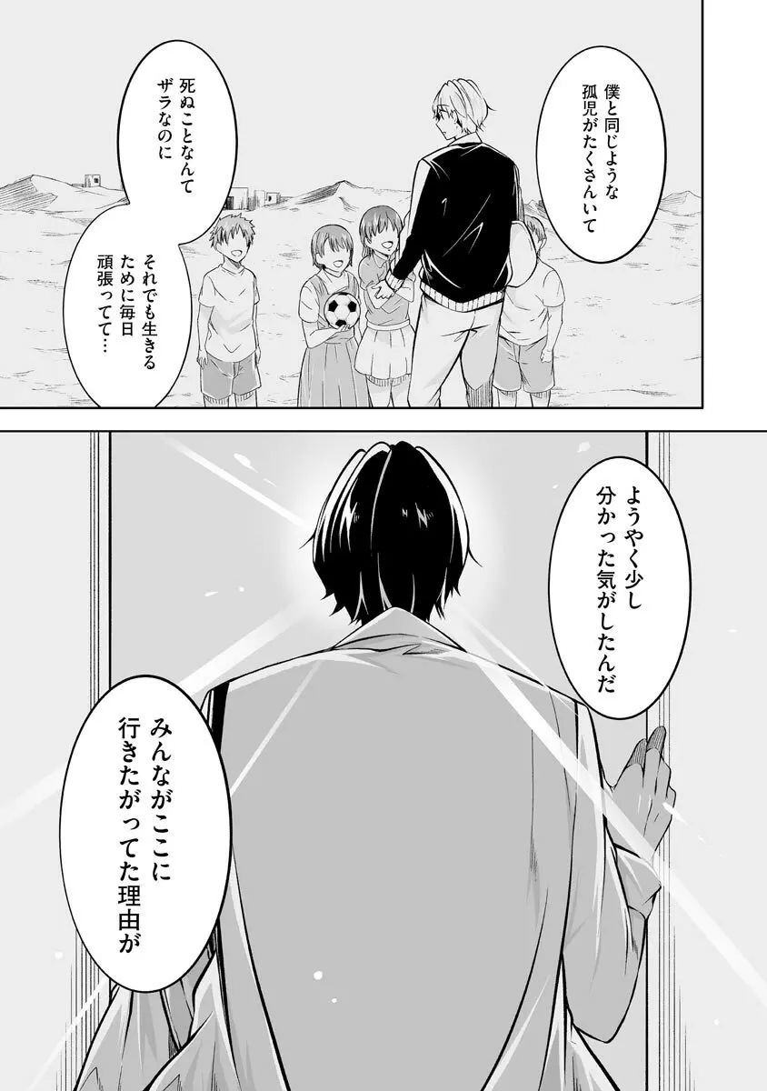 よい子の家 Page.131