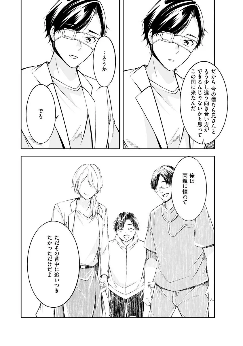 よい子の家 Page.132