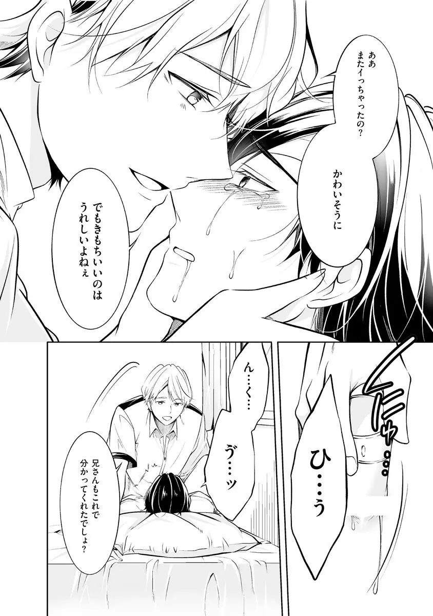 よい子の家 Page.14