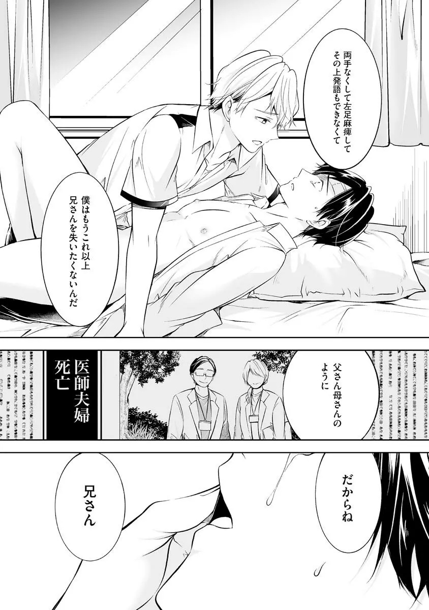 よい子の家 Page.15