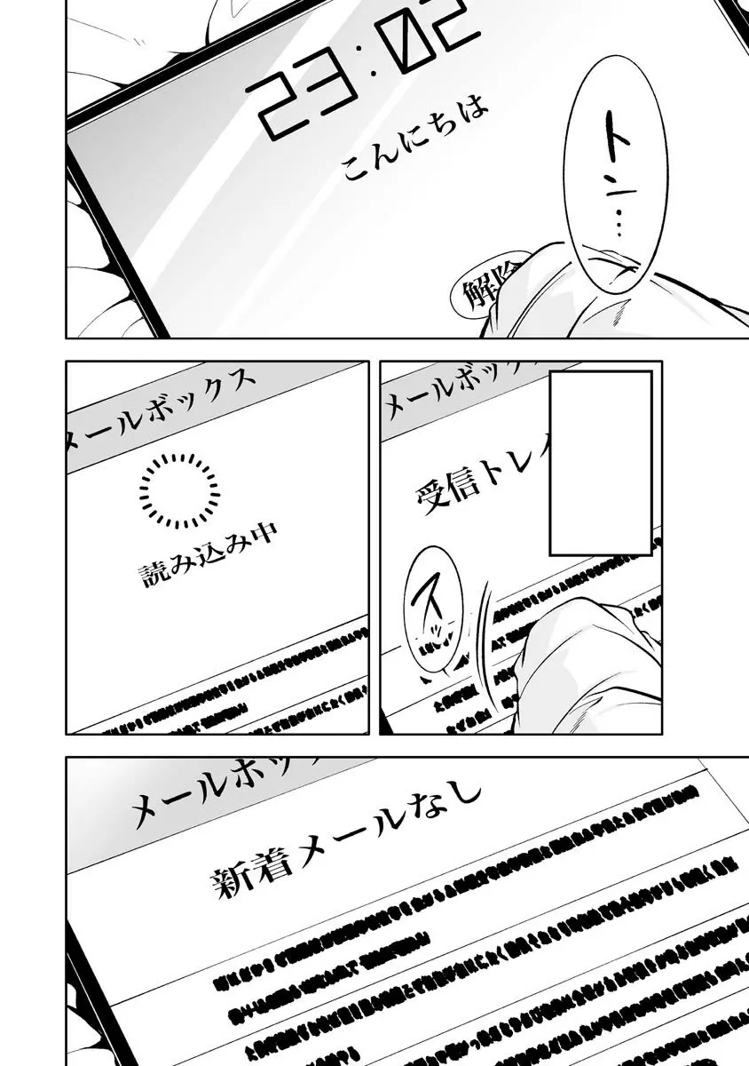 よい子の家 Page.40