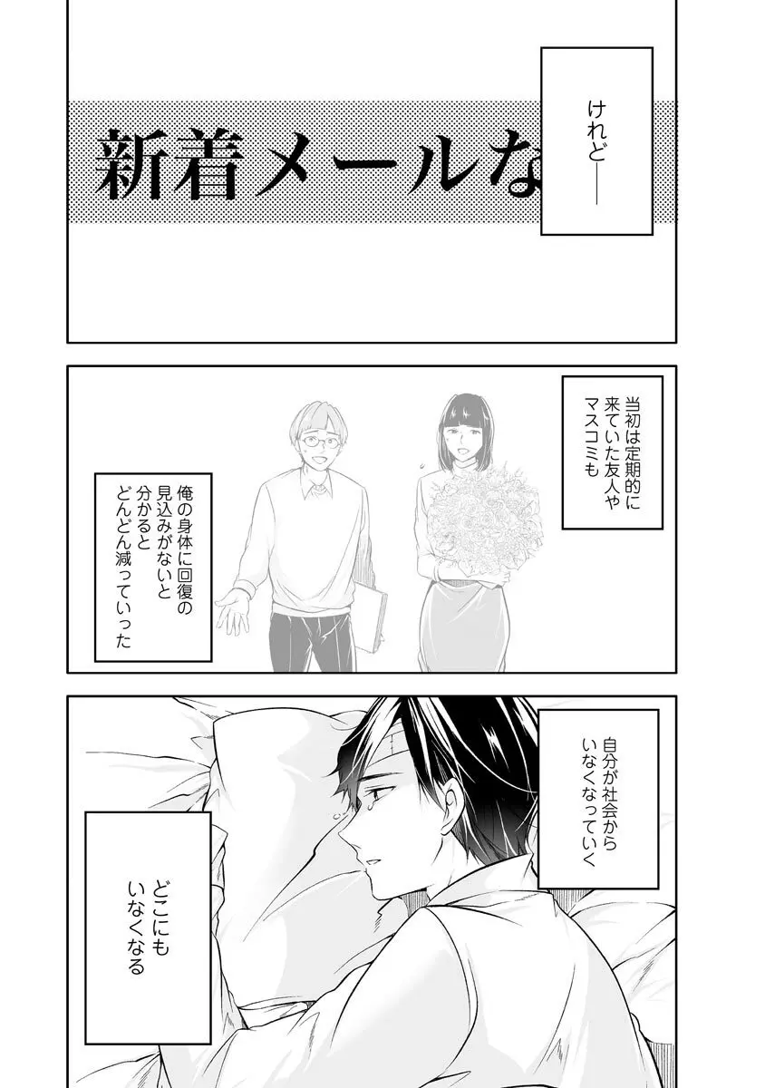 よい子の家 Page.42