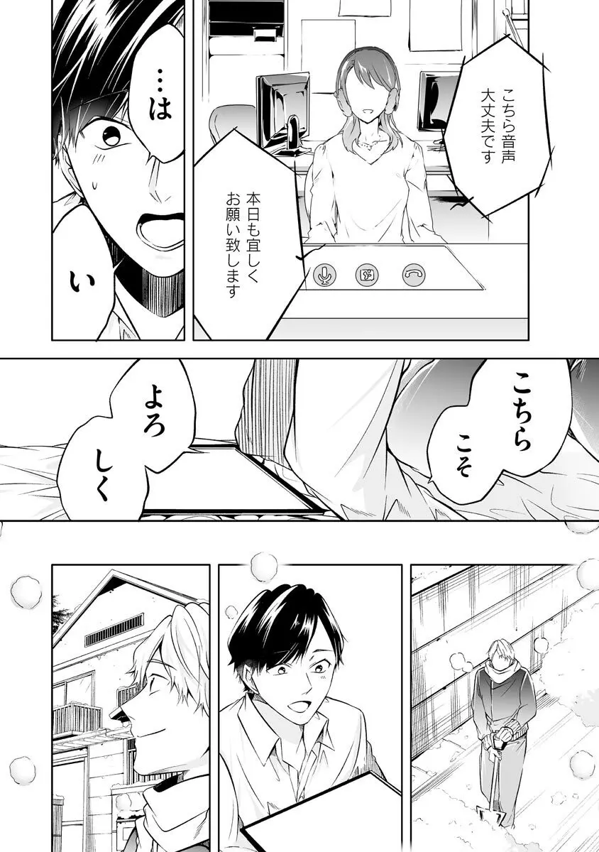 よい子の家 Page.82