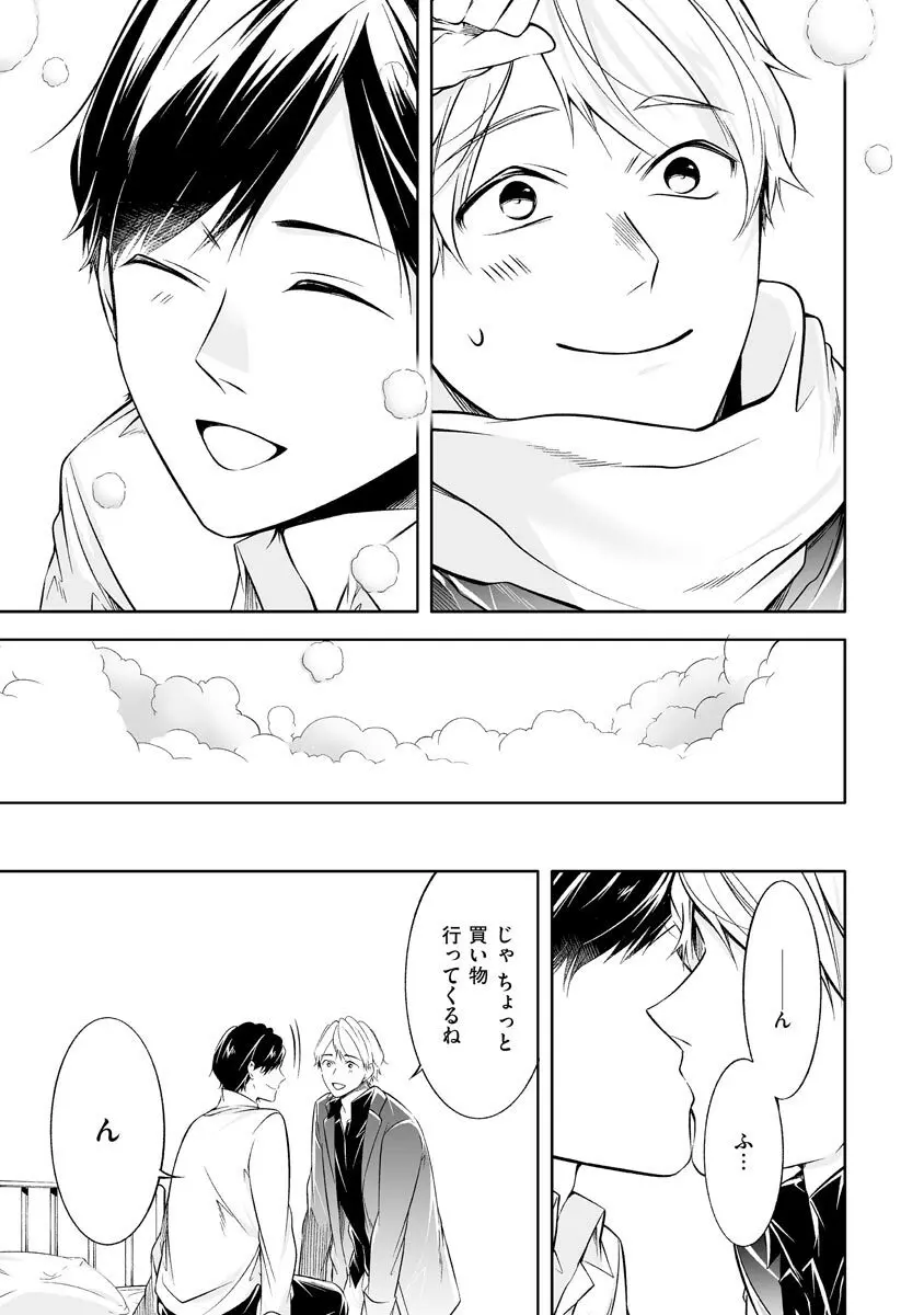 よい子の家 Page.83