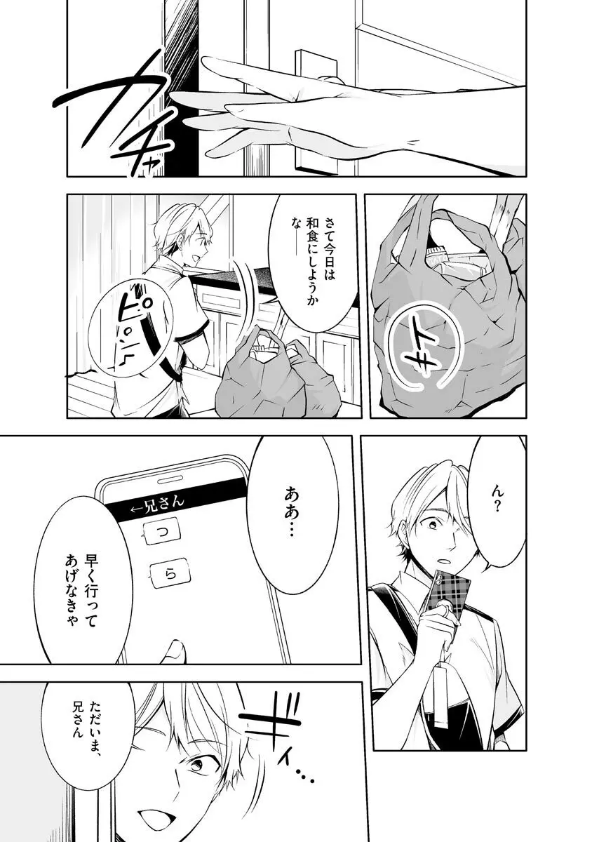 よい子の家 Page.9