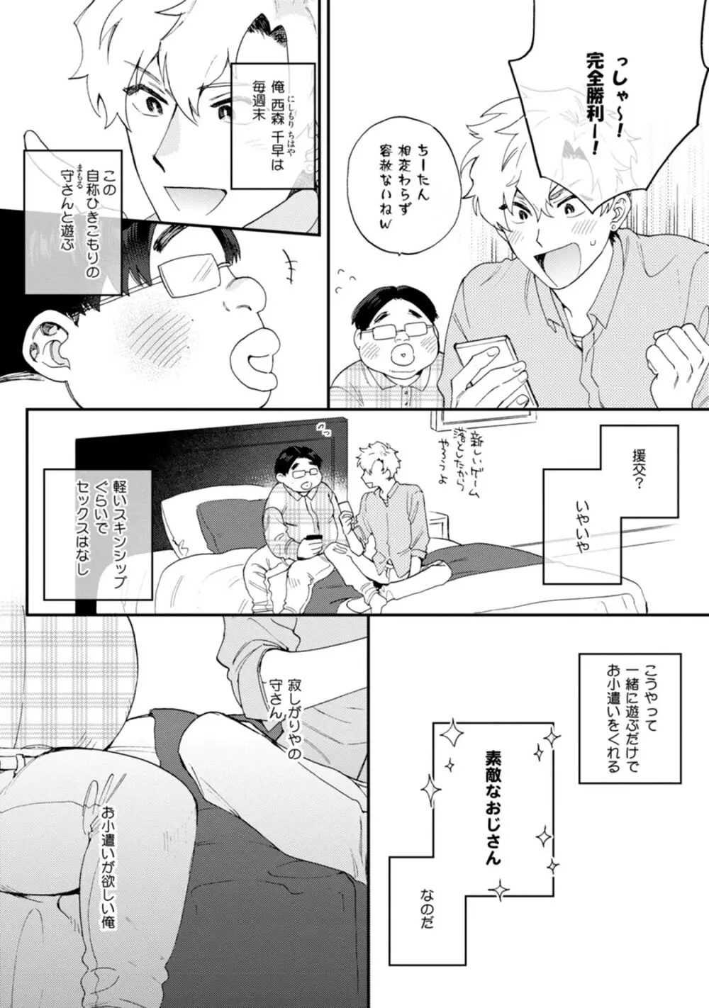 アンハッピーアワーナイト Page.176